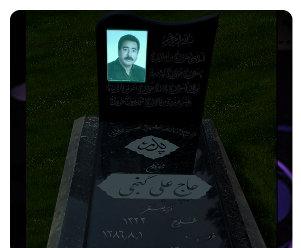 عکس سنگ قبر در شب