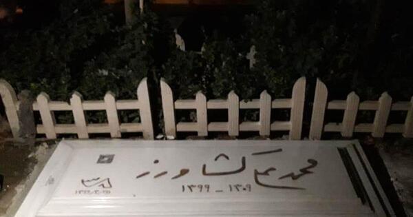 عکس سنگ قبر در شب