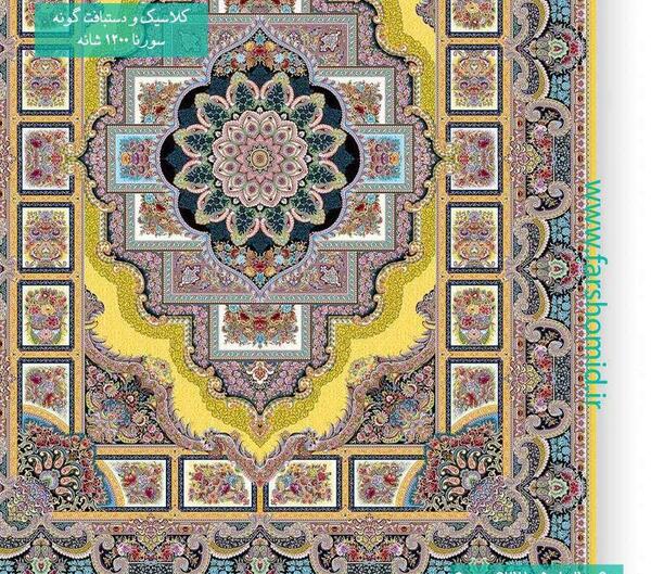 عکس فرش رنگ زرد