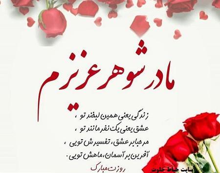 عکس پروفایل درباره ی مادر شوهر