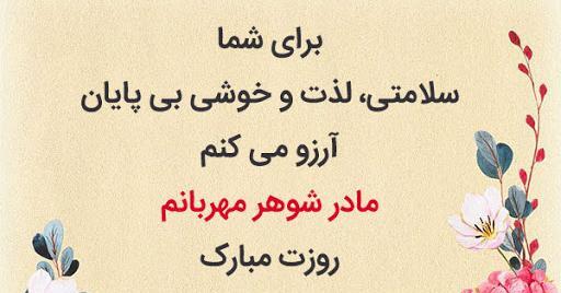 عکس پروفایل درباره ی مادر شوهر