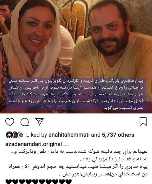 عکس همسر زیبا بروفه در بیمارستان