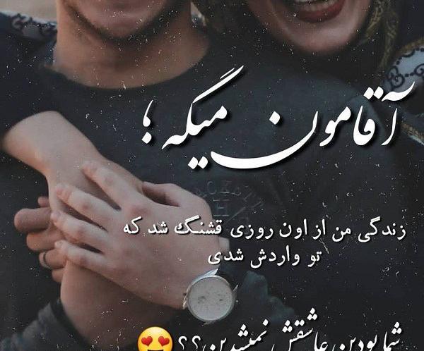 عکس پروفایل شوهرم هوامو داره