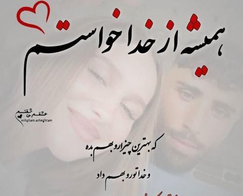 عکس پروفایل شوهرم هوامو داره