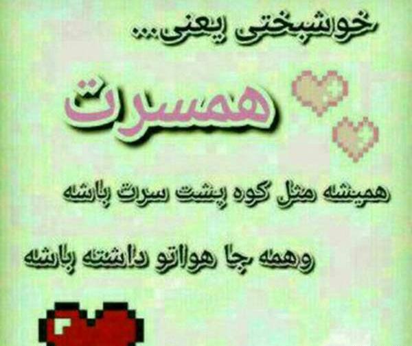 عکس پروفایل شوهرم هوامو داره