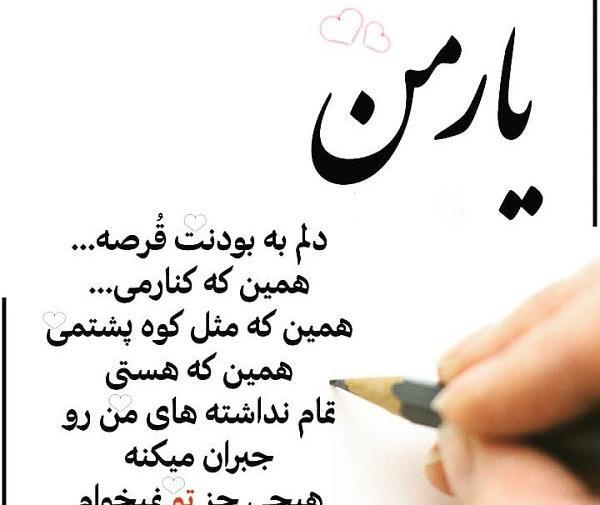 عکس پروفایل شوهرم هوامو داره