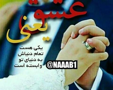 عکس پروفایل شوهرم هوامو داره