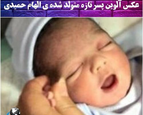 عکس اسم پسر الهام حمیدی کیست