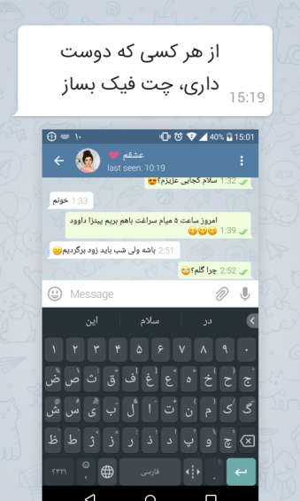 عکس دوست فیک