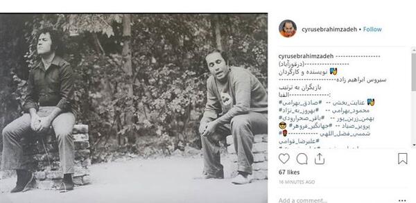 عکس سیروس ابراهیم زاده