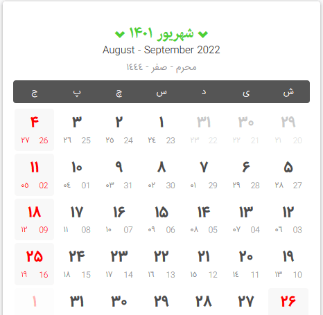 عکس روز دختر چه روزیه در سال ۱۴۰۳