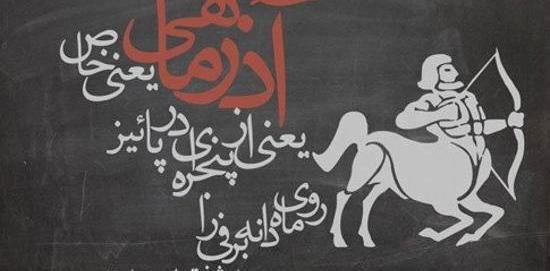 عکس پروفایل خاص آذر ماهی