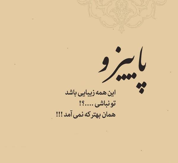 عکس پروفایل خاص آذر ماهی