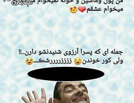 عکس نوشته شکست عشقی خنده دار