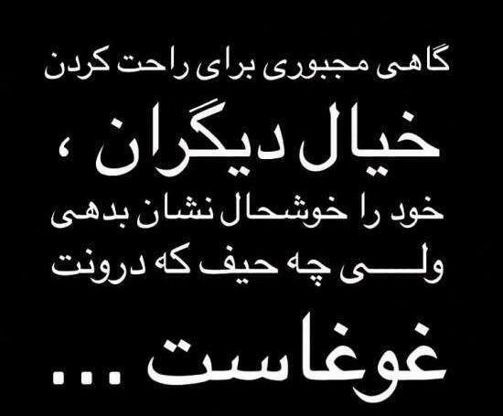 عکس پروفایل خوشحالی دیگران