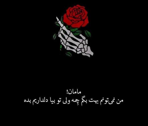 عکس پروفایل مادرم خوب بشه