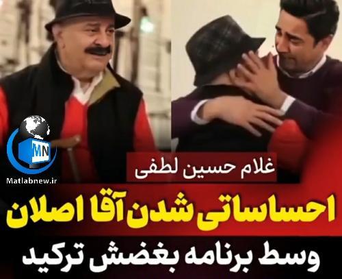 عکس غلامحسین لطفی بازیگر