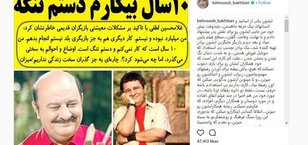عکس غلامحسین لطفی بازیگر