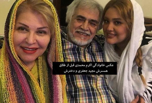 عکس مجید جعفری و اکرم محمدی