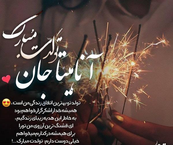 عکس تولدت مبارک هادی جان