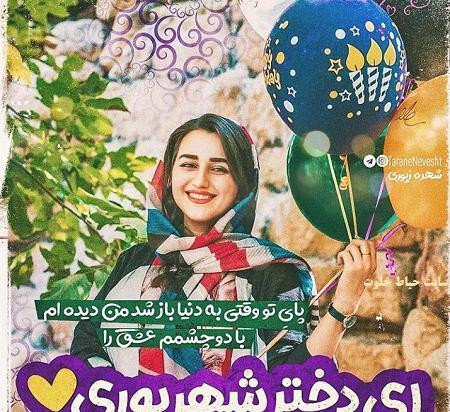 عکس پروفایل رفیق شهریوری