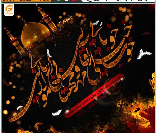 عکس لایه باز عاشورا