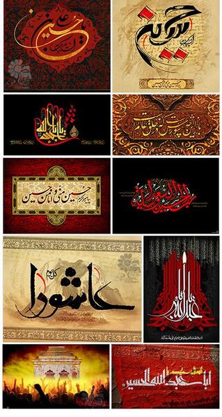 عکس لایه باز عاشورا