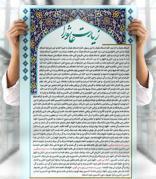 عکس لایه باز عاشورا