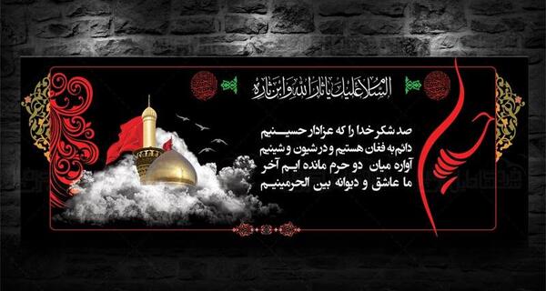 عکس لایه باز عاشورا