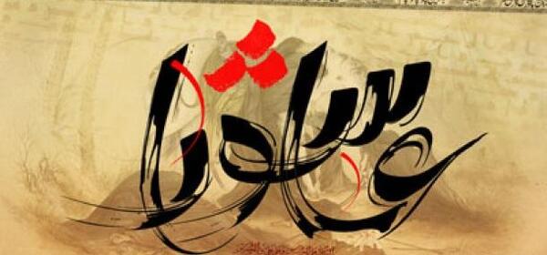 عکس لایه باز عاشورا