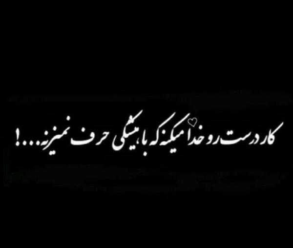عکس پروفایل سیاه خدا