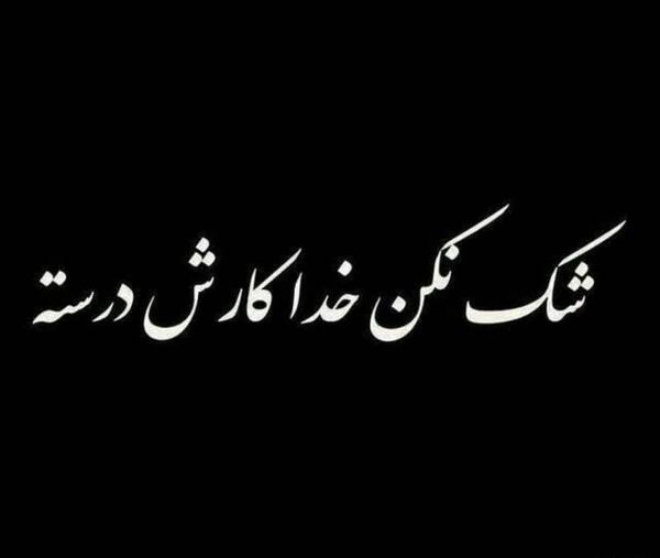 عکس پروفایل سیاه خدا