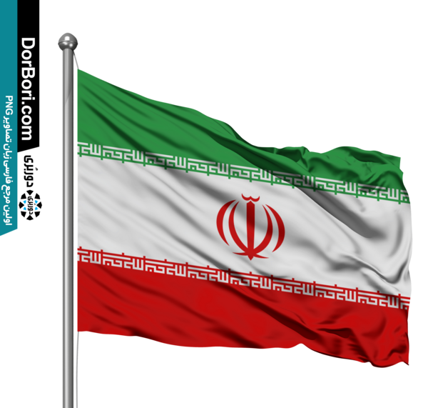 عکس png پرچم ایران