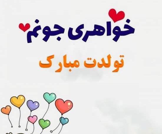 عکس پروفایل گله از خواهر