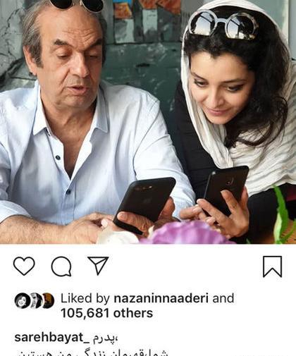 عکس ساره بیات با پدرش
