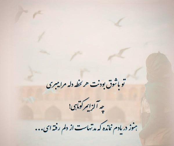 عکس پروفایل لحظه ی دیدار
