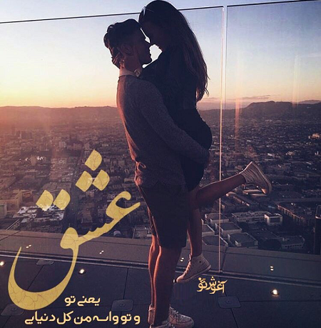 عکس دونفره های عاشقانه