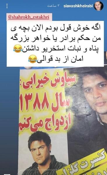 عکس های عروسی سیاوش خیرابی