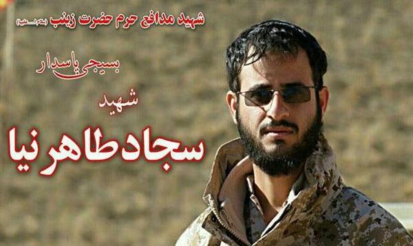 عکس شهید طاهرنیا
