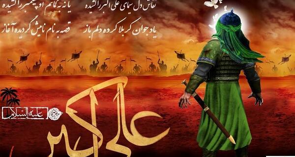 عکس نوشته شهادت حضرت علی اکبر