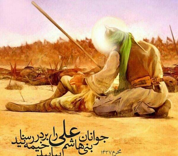 عکس نوشته شهادت حضرت علی اکبر