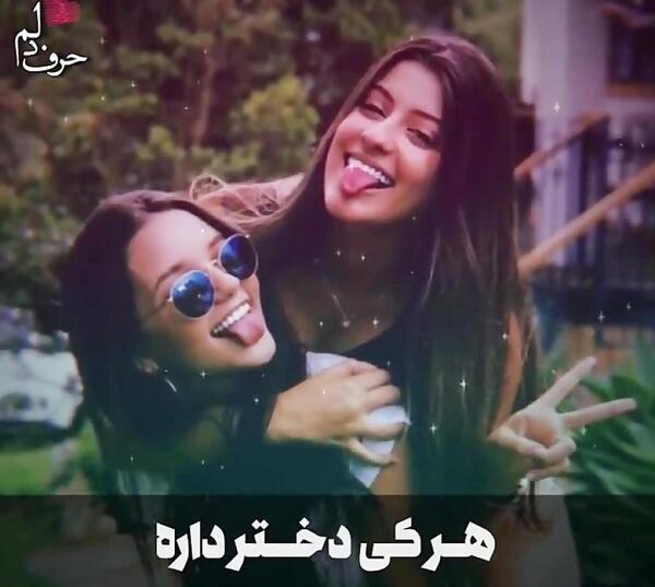 عکس نوشته من کادوی روز دختر میخوام