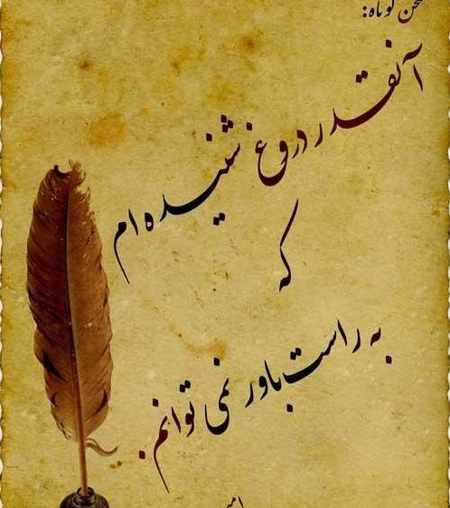عکس پروفایل شوهر دروغگو