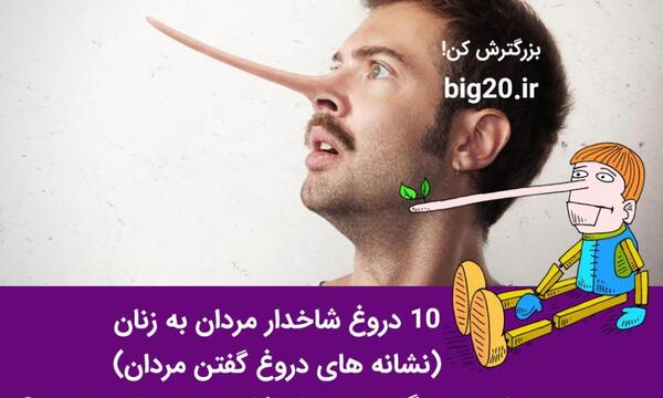 عکس پروفایل شوهر دروغگو