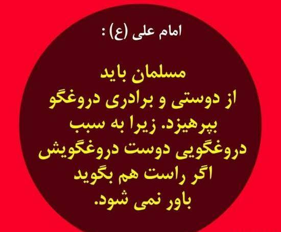 عکس پروفایل شوهر دروغگو