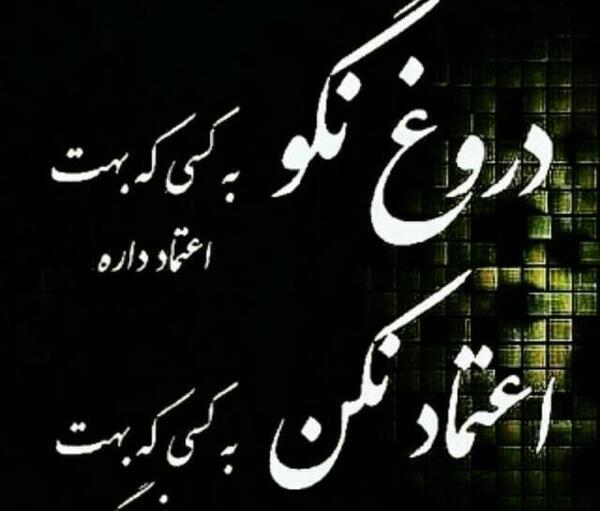 عکس پروفایل شوهر دروغگو