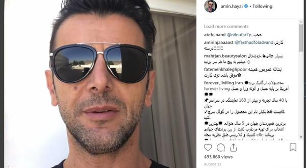 عکس صفحه اینستاگرام امین حیایی