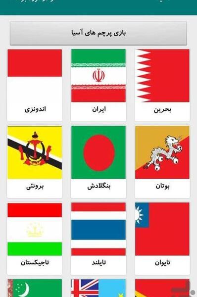عکس پرچم کشورهای آسیایی