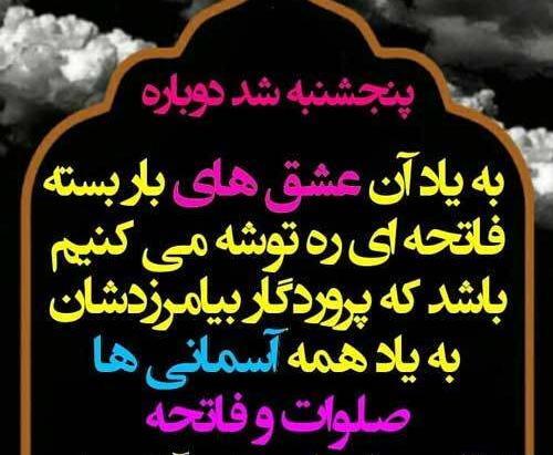 عکس نوشته پنجشنبه تولدمه