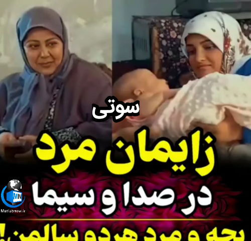عکس نگار در سریال باخانمان